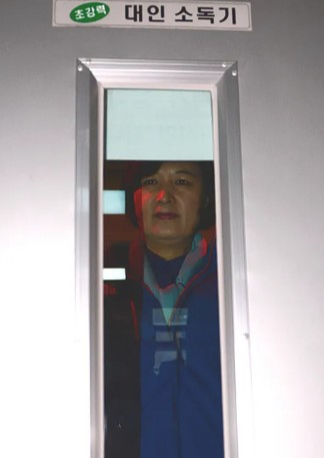 추미애 남편 아들