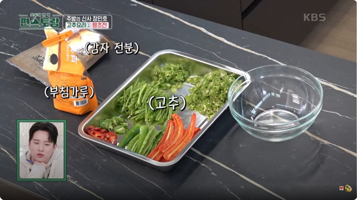 땡초전 요리재료