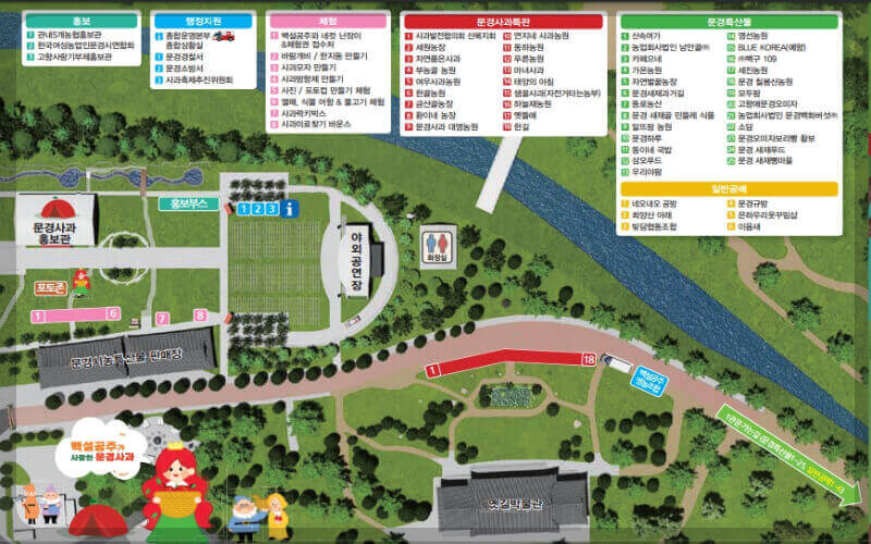 문경사과축제 행사장 안내도