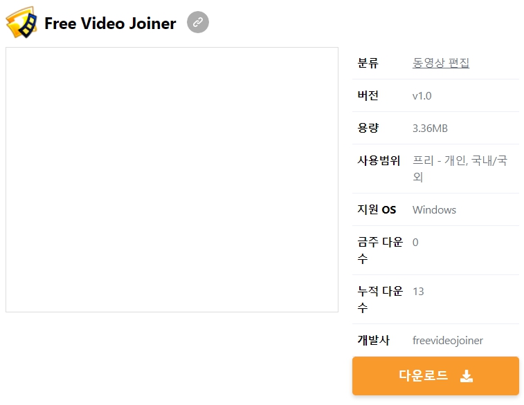 Free-Video-Joiner