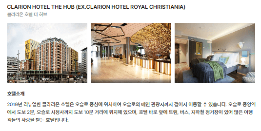 호텔