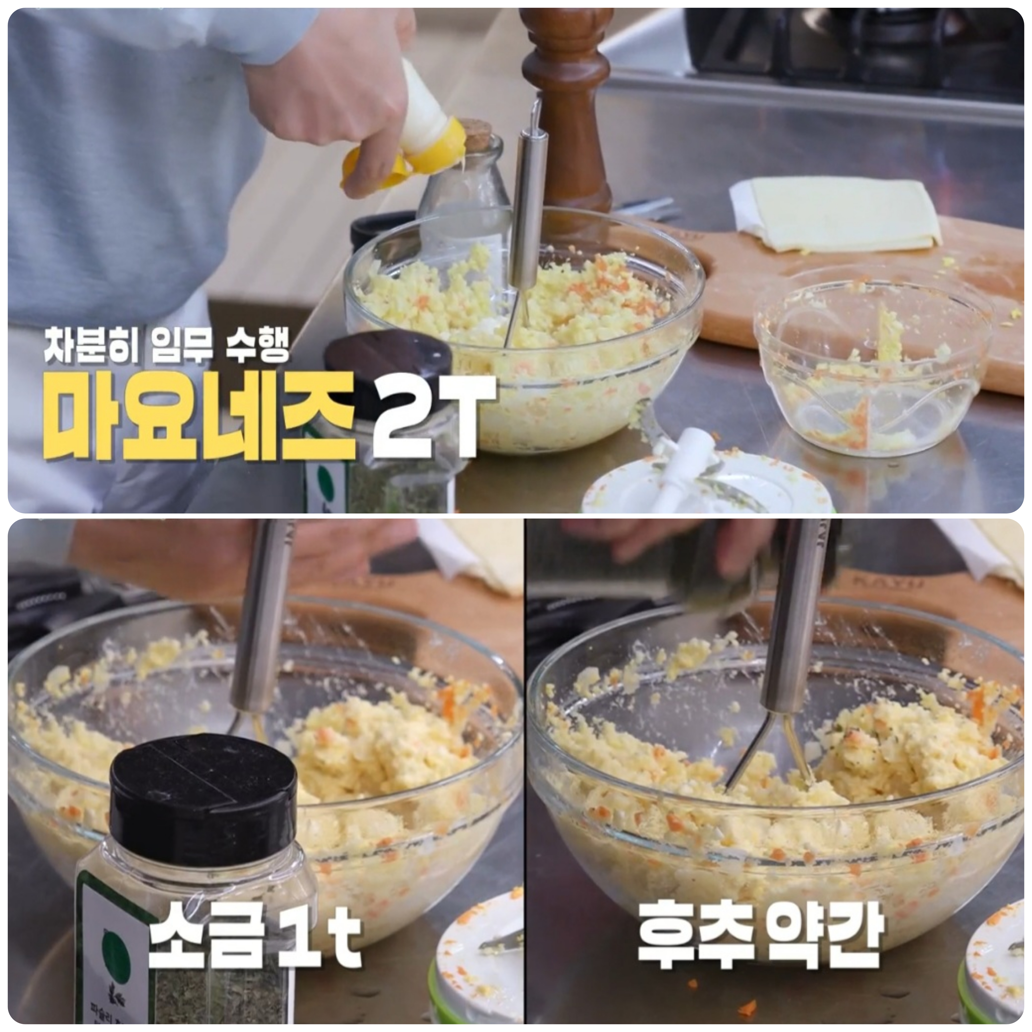 이정현 고로케 만드는 법