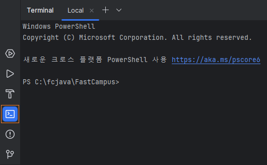 IntelliJ 터미널
