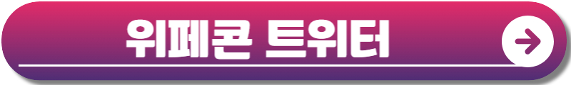2024 Weverse Con Festival 인천