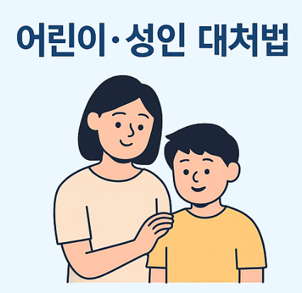 모기 알레르기 대처법 이미지