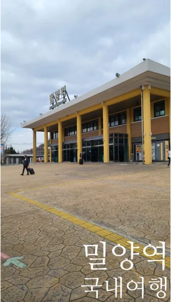 밀양역 ktx 기차시간표 요금표 예매_25