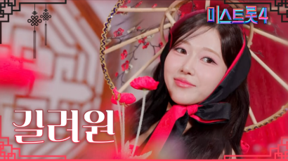 미스트롯4 결승진출자