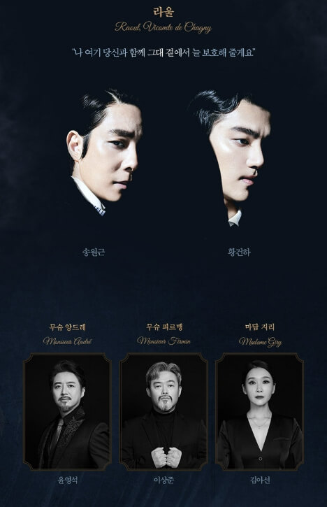 오페라의 유령 뮤지컬