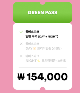 위버스콘