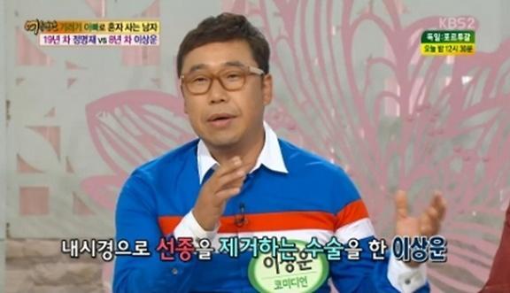 이상운 개그맨 나이 프로필 키 결혼 이혼 전처 가정사 과거 근황