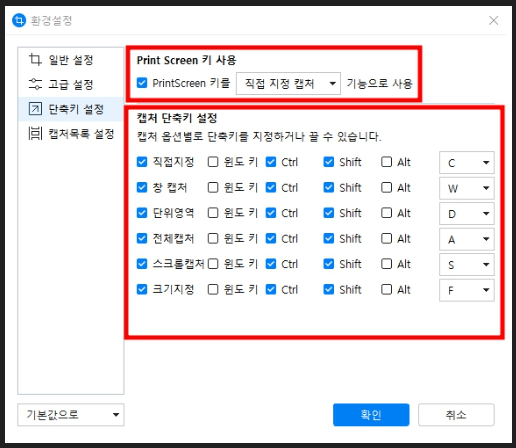알캡쳐 다운로드