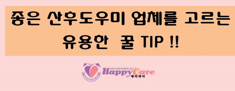 군산시 산후조리원