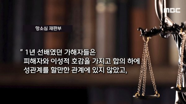 충주 여중생 집단 성폭행 사건 (제2의 밀양사건)