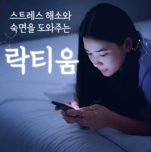 젊은-여성이-잠을-자지-않고-핸드폰을-보고-있는-사진입니다.