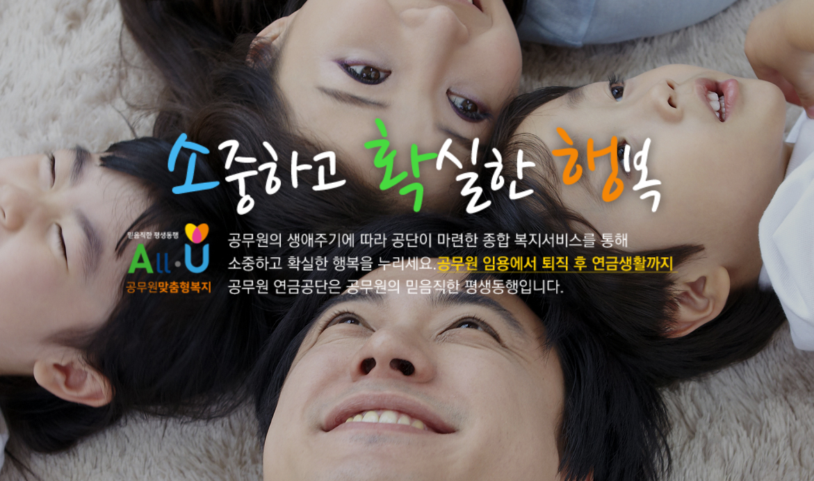 맞춤형 복지포탈 예시 사진