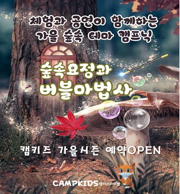 캠키즈