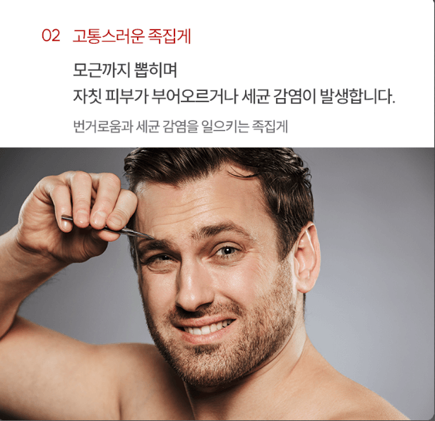 뷰앤디 눈썹 잔털 지우개