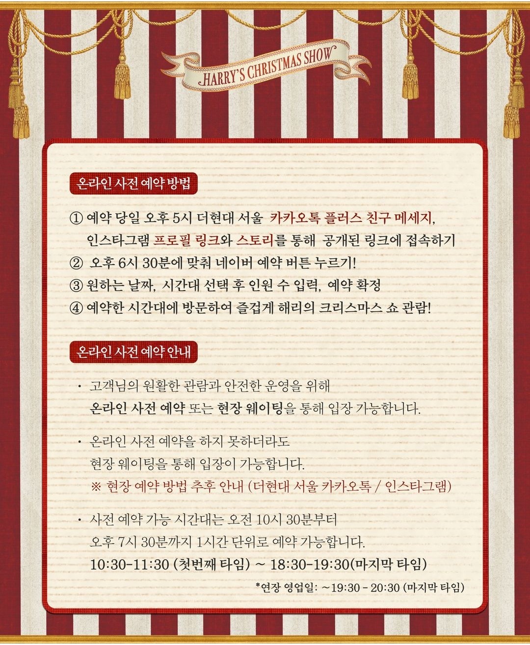 2024 더현대서울 크리스마스 예약하기