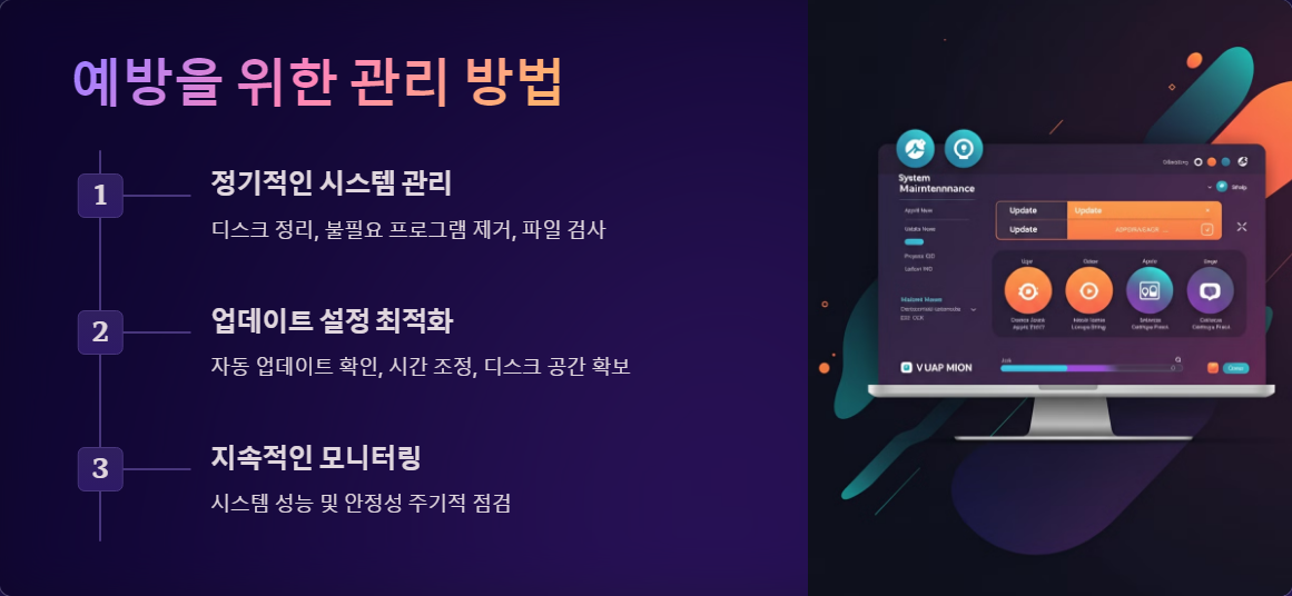 시스템오류