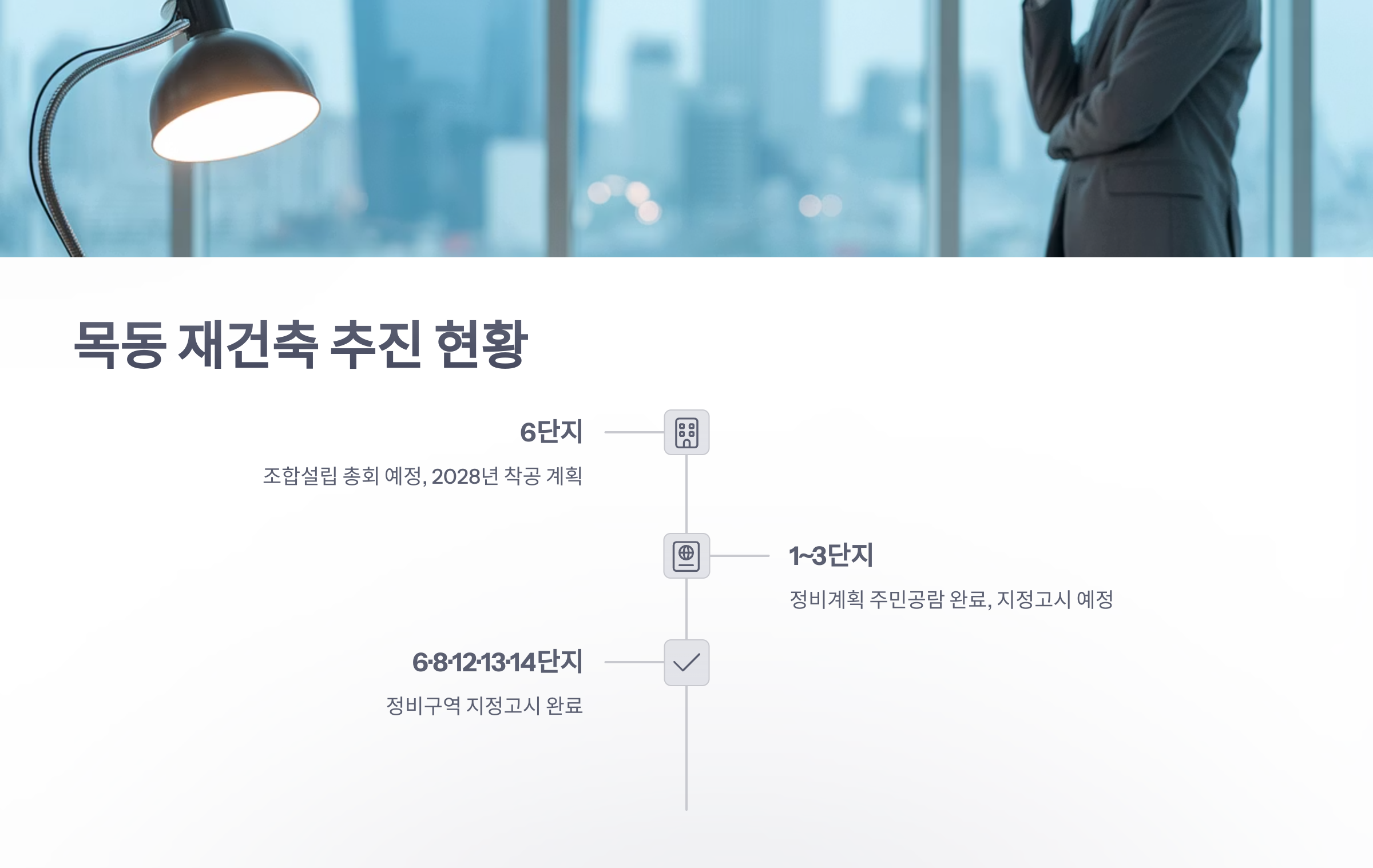 참조-서울-집값,-목동-아파트-4