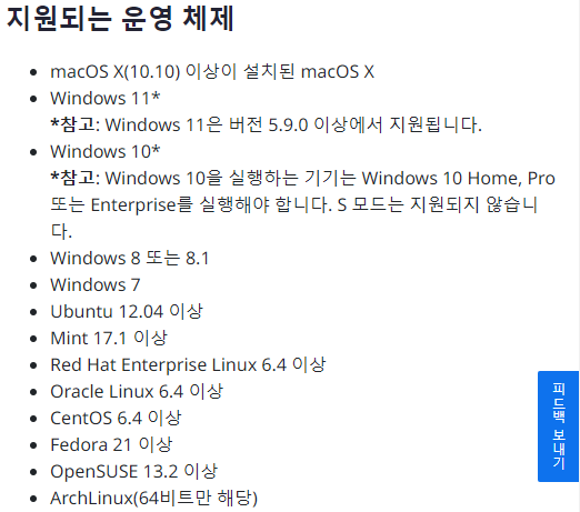 줌 지원되는 운영 체제