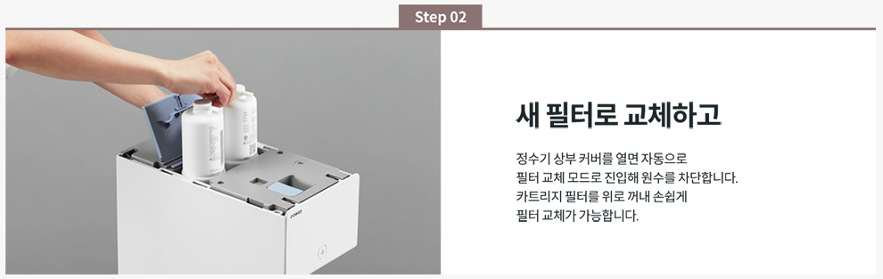 코웨이 정수기 렌탈 가격과 혜택 BEST 5 알아보기