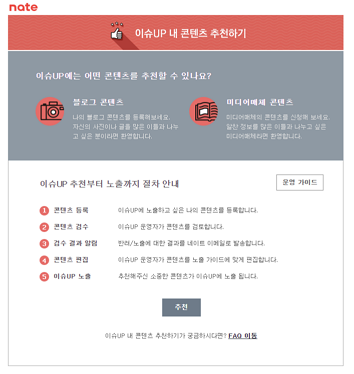 네이트검색등록