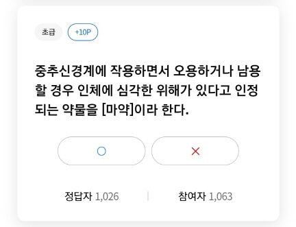 리브메이트-일반상식퀴즈-198회차