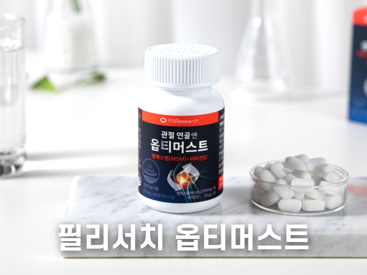 필리서치 옵티머스트