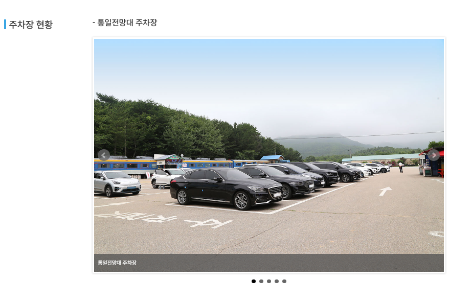 고성 통일전망대 관람안내