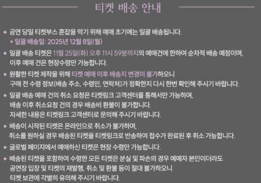 박서진 콘서트 티켓 예매