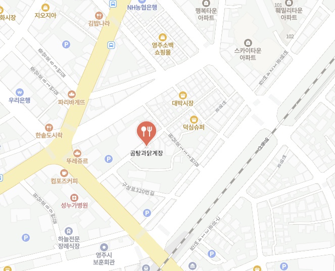 경북영주 곰탕과 닭계장