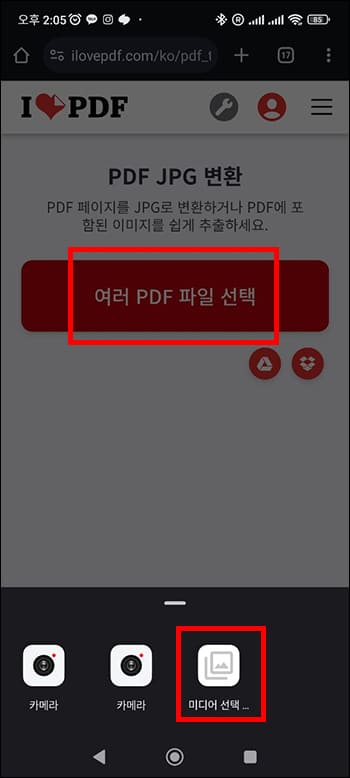 PDF파일 선택