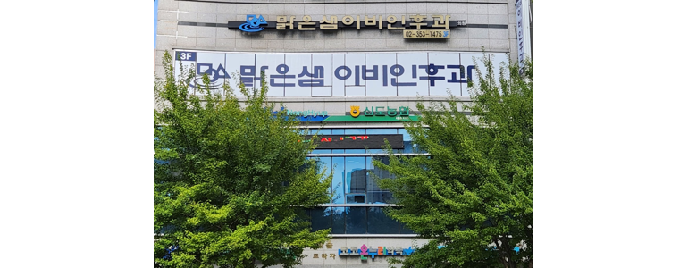 고양 덕양구 이비인후과