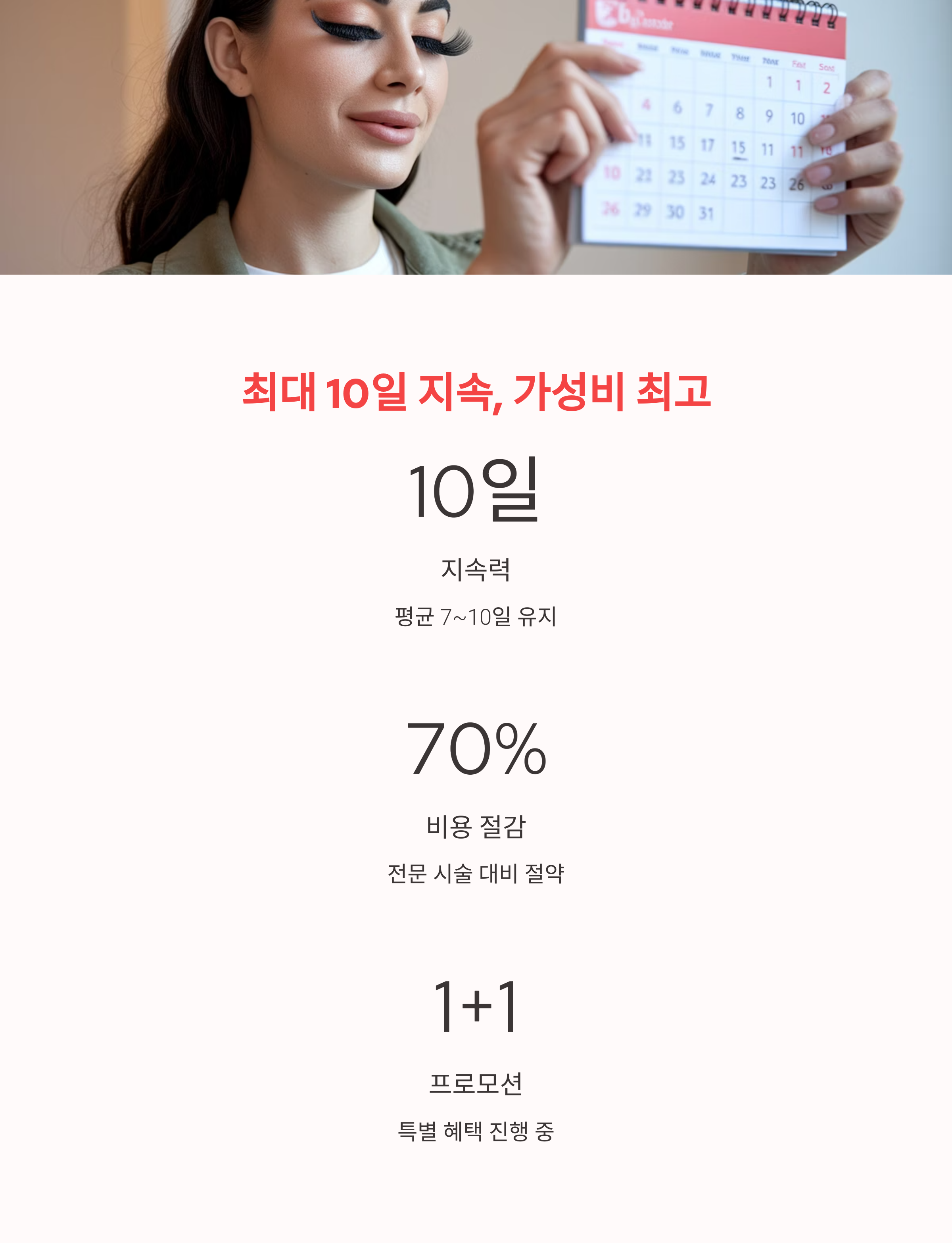 코링코 노글루 톡톡으로 가성비 있게 붙이는 팁