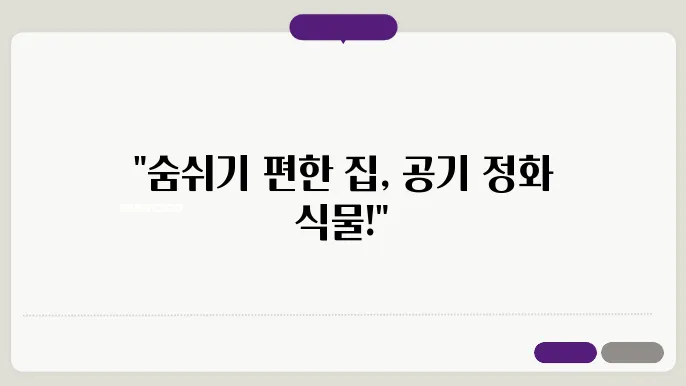 매력적인 아이비, 담쟁이덩굴