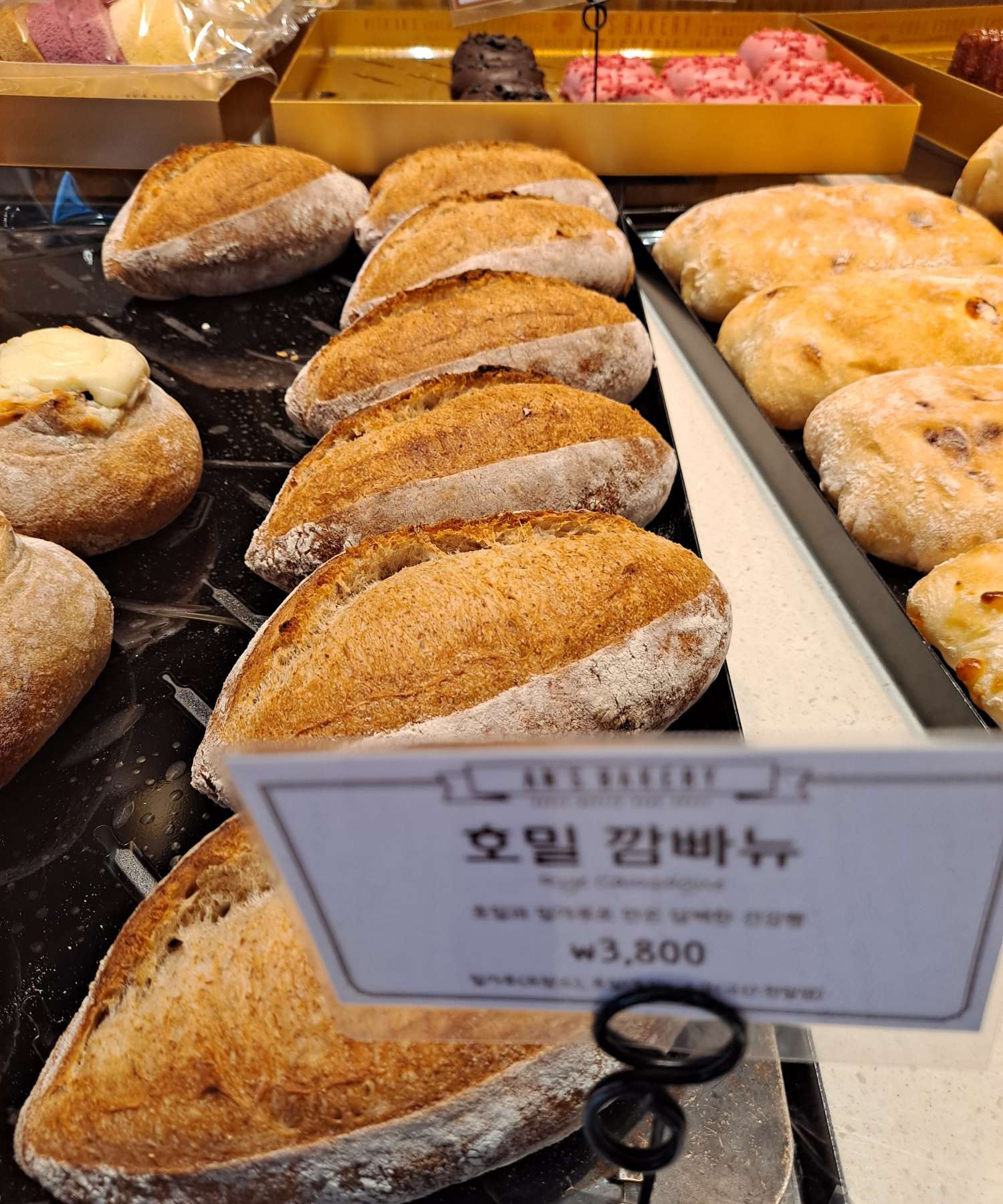 안스 호밀 깜빠뉴