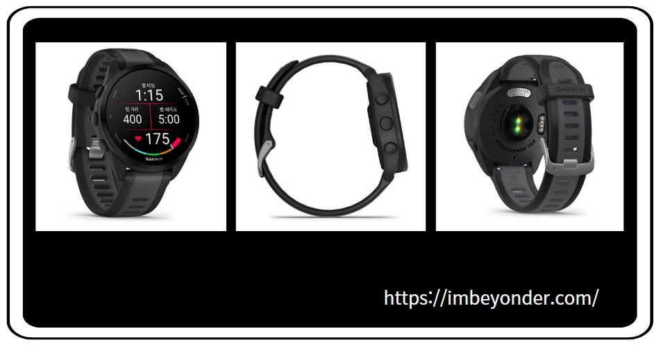 가민포러너 165디자인