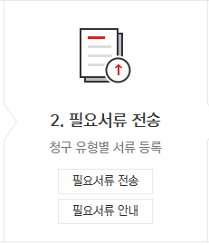 메리츠화재-실비보험-청구방법-서류-쉽게-따라하기