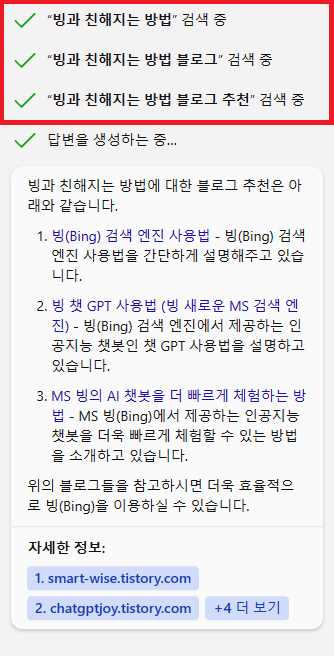 마이크로소프트빙