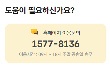 문의전화