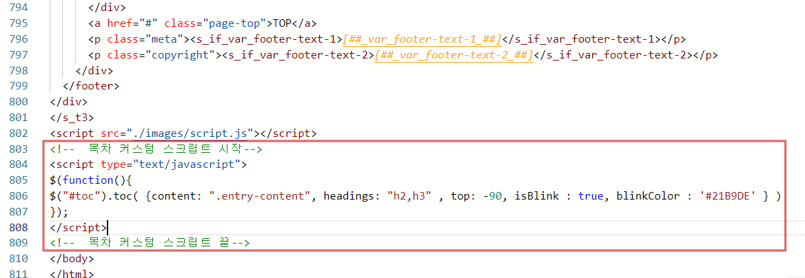 자동목차생성 하단 입력위치