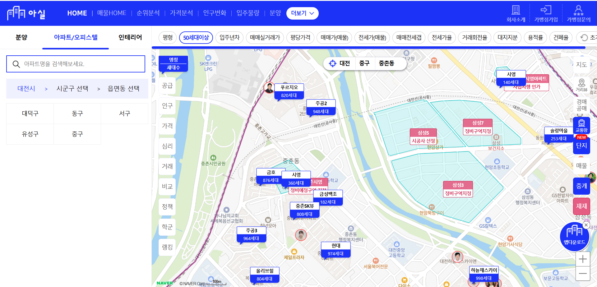 아실 홈페이지
