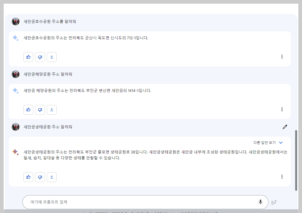 bard가 알려준 각각의 주소