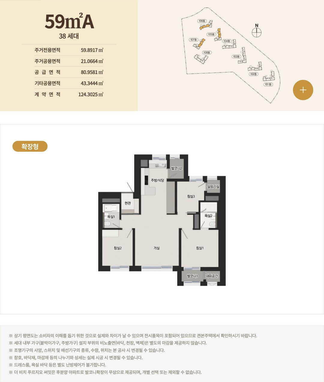 더 비치 푸르지오 써밋 59A