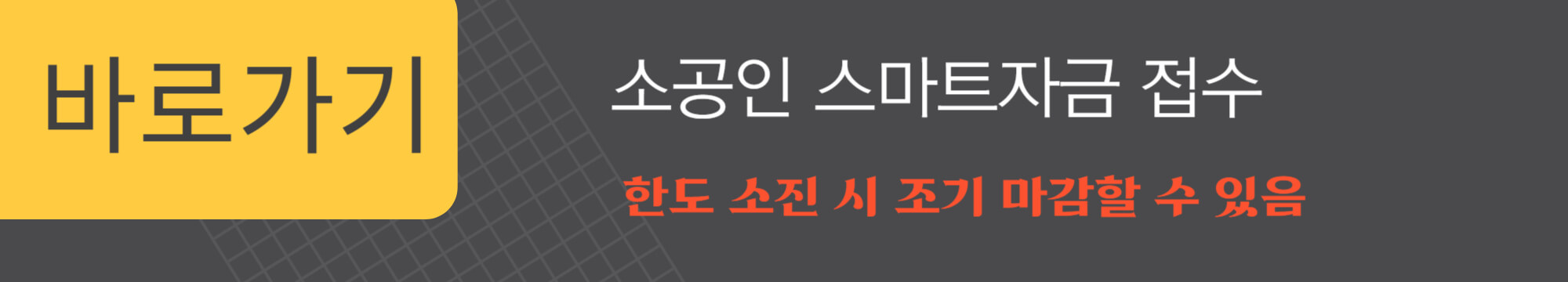 소상공인정책자금 종류및 지원대상, 확인서, 지원센터, 신청