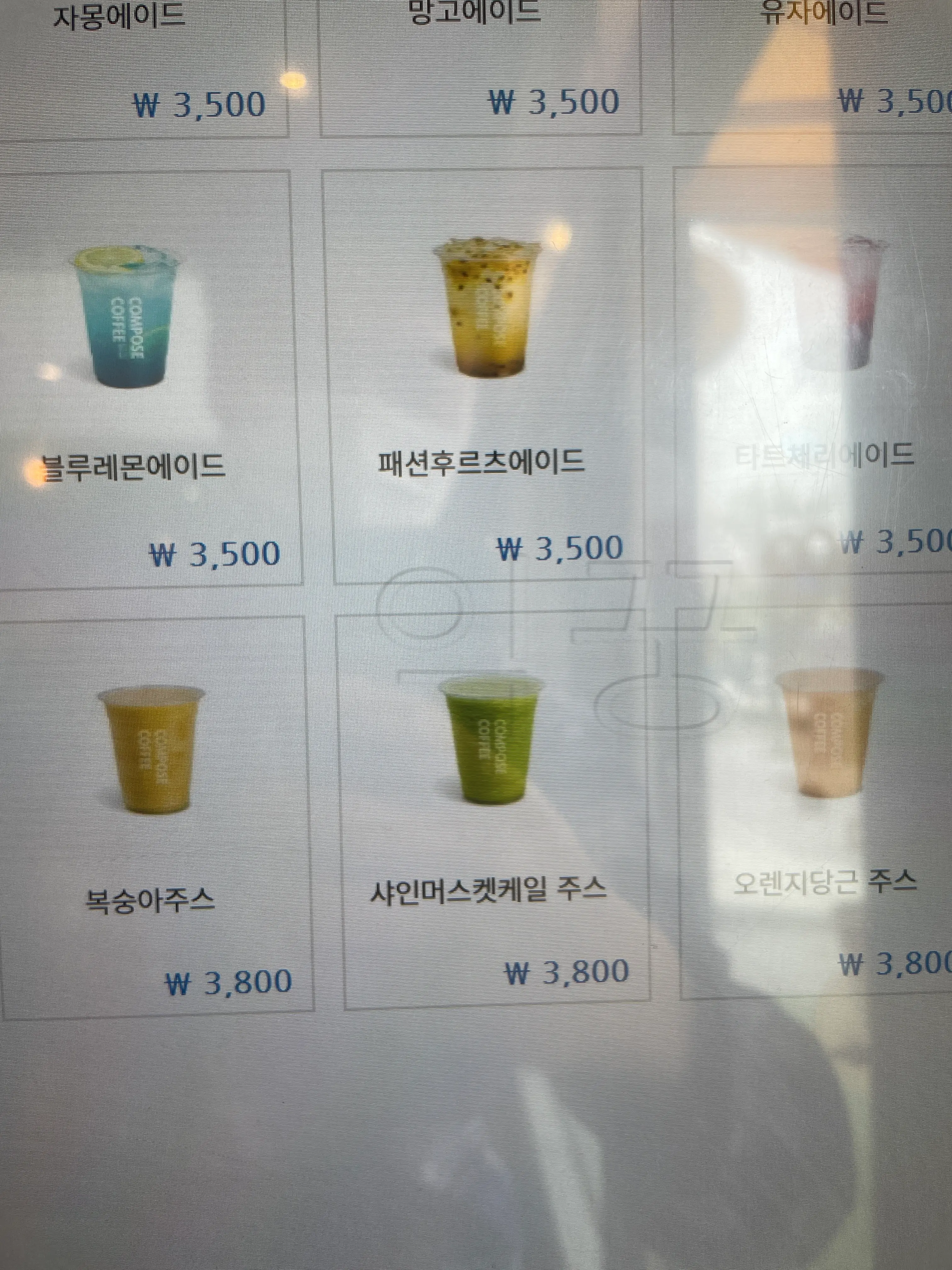 샤인머스캣케일주스 가격