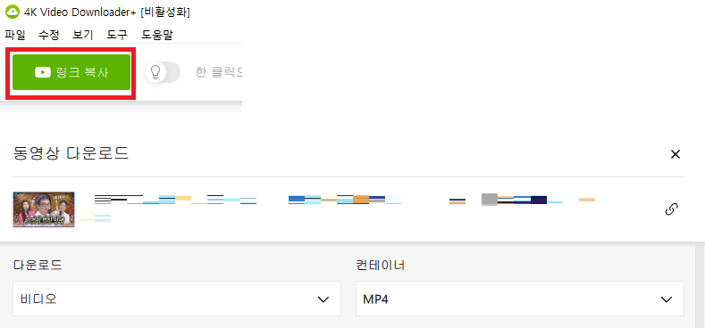 유튜브 음원추출 고음질로 하기