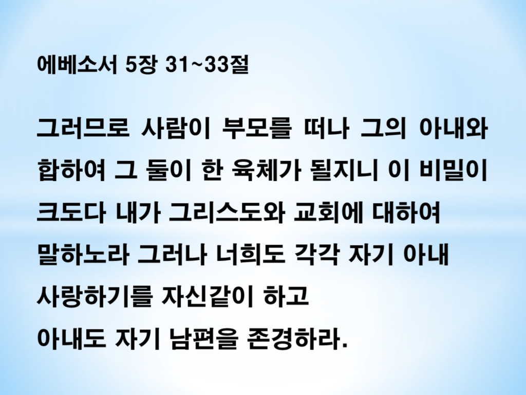 부부의 날