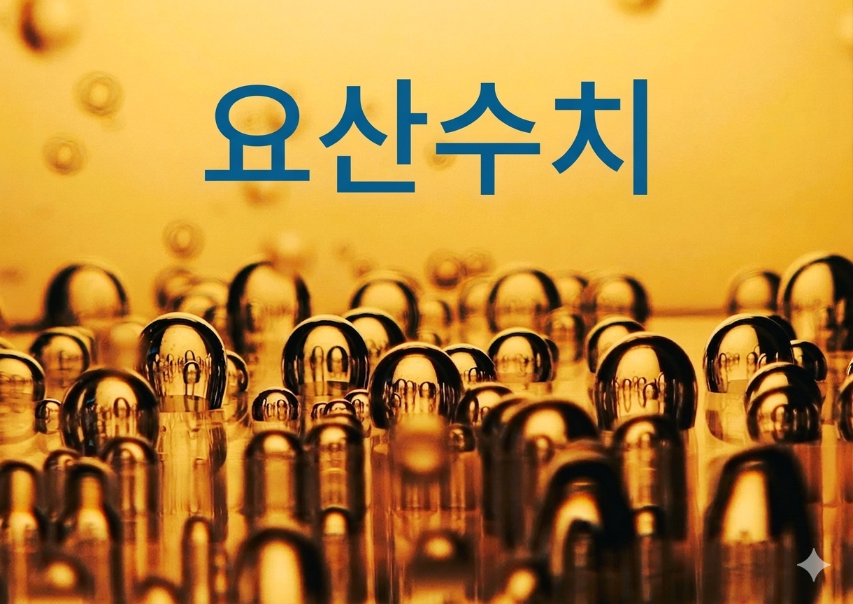 요산 수치 높으면 나타나는 증상 5가지와 낮추는 방법